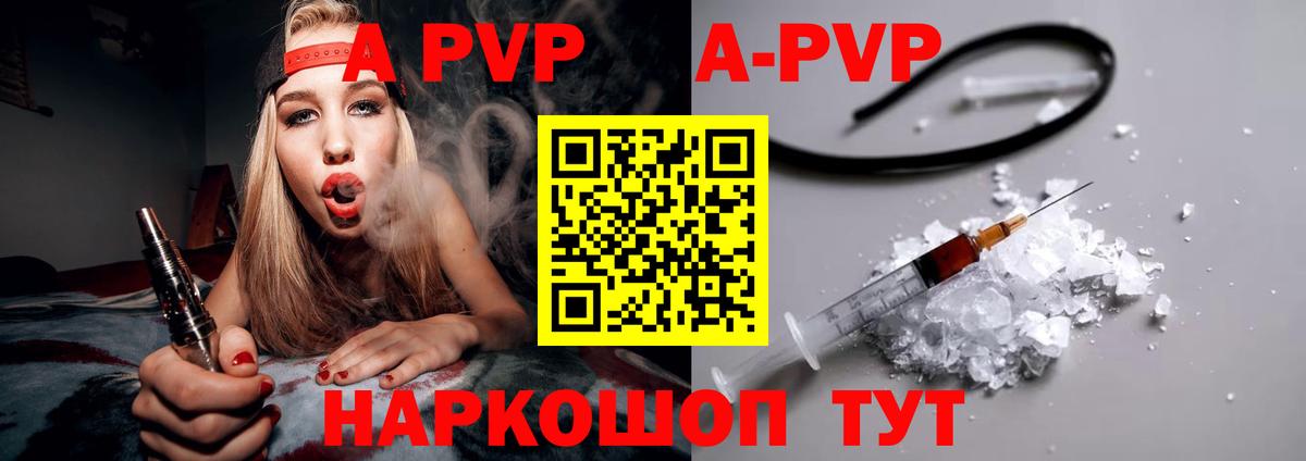 Alpha PVP VHQ  Вход с VPN  Нижний Тагил  Alfa_PVP  Alfa_PVP Crystall 