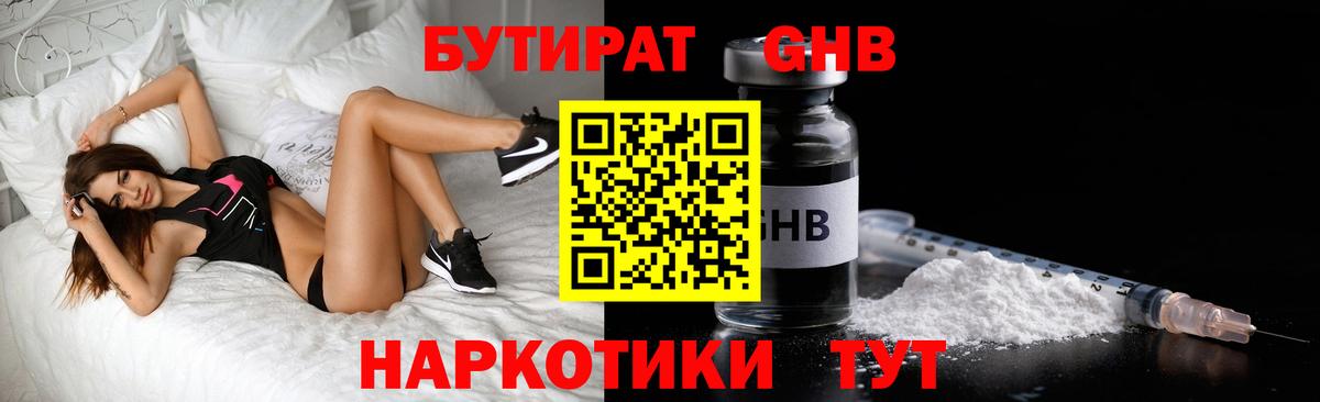 БУТИРАТ BDO  Вход с VPN  БУТИРАТ  Нижний Тагил 