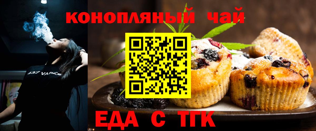 Cannafood марихуана  Вход с VPN  Нижний Тагил 