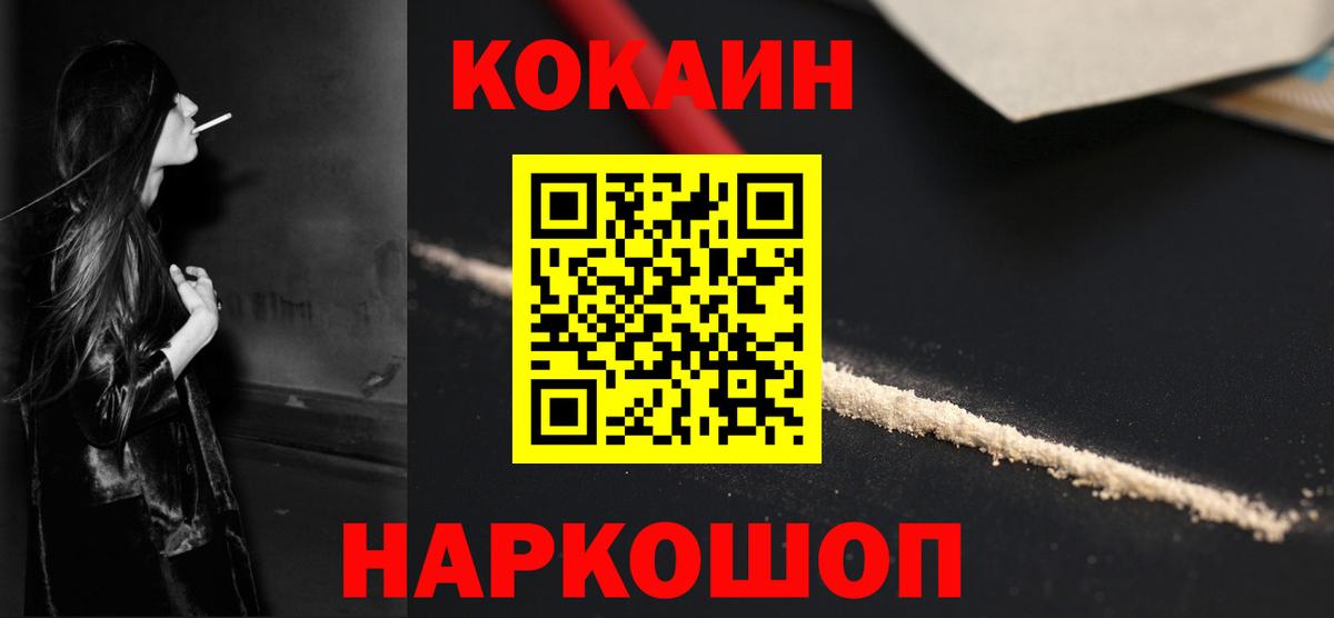 Cocaine 97% Нижний Тагил