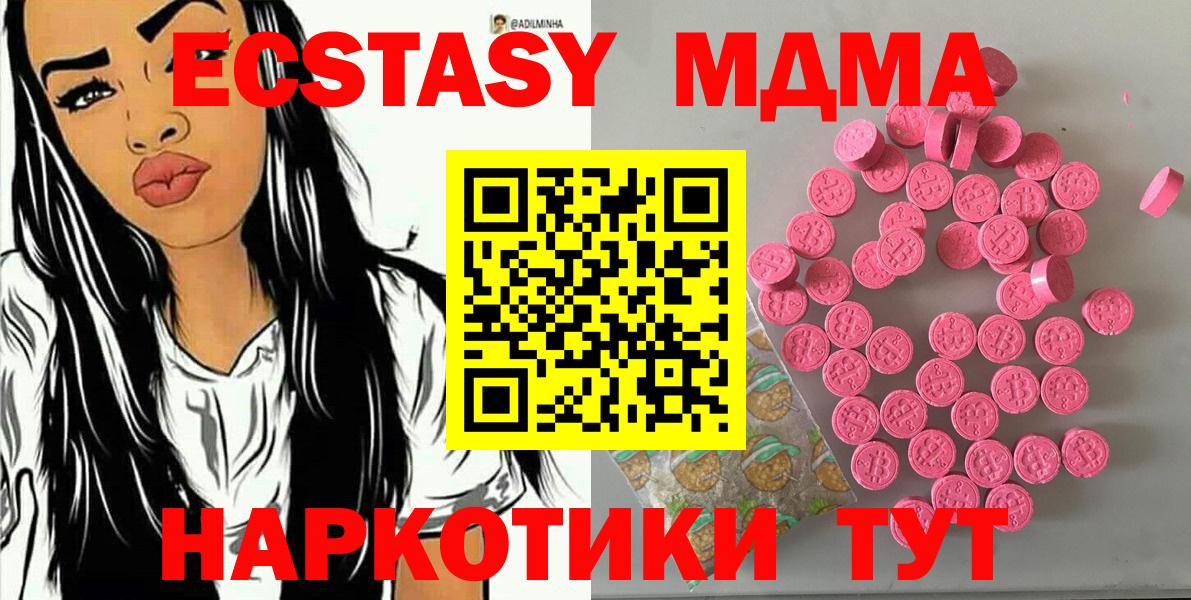 ЭКСТАЗИ Philipp Plein  Вход с VPN  Нижний Тагил  ЭКСТАЗИ  Ecstasy TESLA 