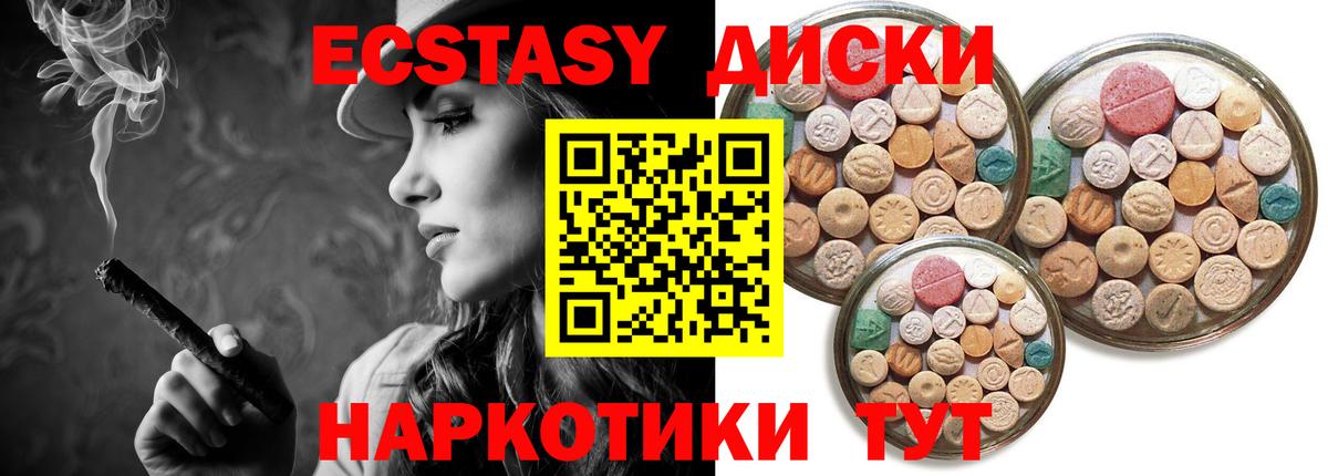 ЭКСТАЗИ 280мг Нижний Тагил