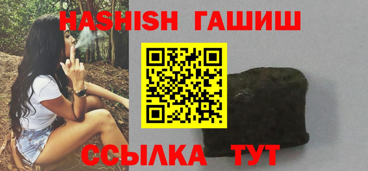 Нижний Тагил  Гашиш 40% ТГК  ГАШИШ индика сатива  ГАШИШ  Вход с VPN 