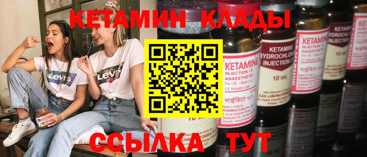 Кетамин ketamine Нижний Тагил