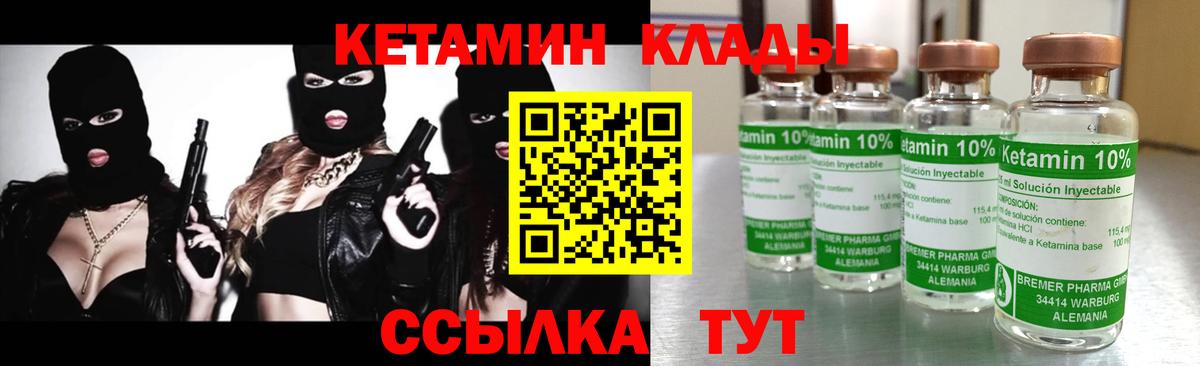 Нижний Тагил  КЕТАМИН ketamine  КЕТАМИН ketamine  Вход с VPN 