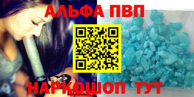 альфа пвп VHQ Волжск