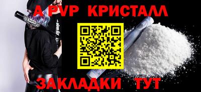 альфа пвп VHQ Волжск