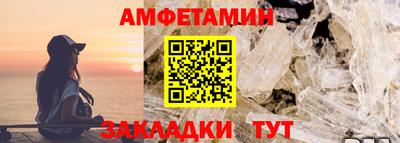 амфетамин Волжский