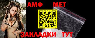 амфетамин Волжский