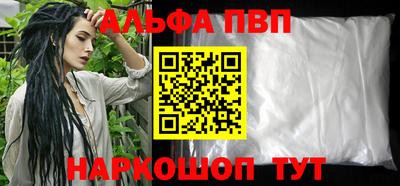 альфа пвп VHQ Волжск