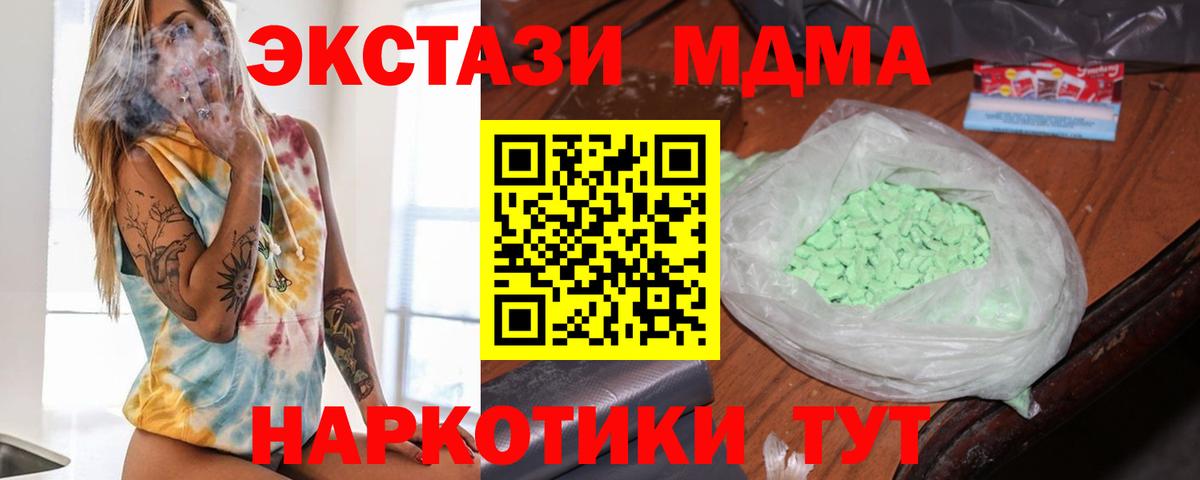 Нижний Тагил  MDMA Molly  MDMA молли  Вход с VPN 