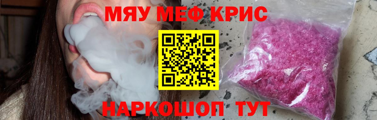 Меф Нижний Тагил