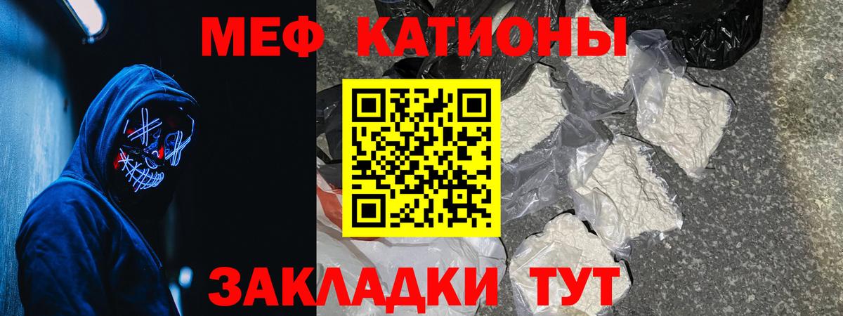 МЯУ-МЯУ VHQ  МЕФ  Вход с VPN  Нижний Тагил  МЕФ  МЕФ мяу мяу 
