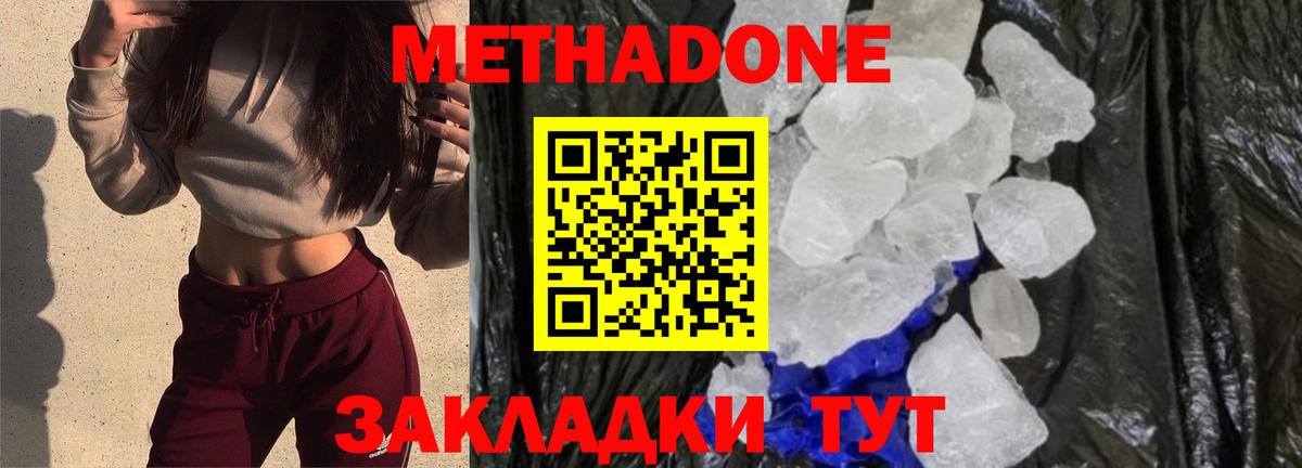 Нижний Тагил  МЕТАДОН белоснежный  МЕГА рабочий сайт  Метадон белоснежный  Вход с VPN 