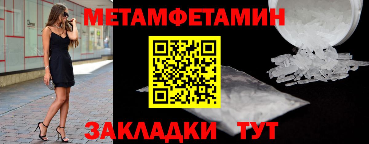 МЕТАМФЕТАМИН Methamphetamine  Вход с VPN  Нижний Тагил 