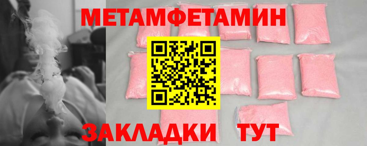 МЕТАМФЕТАМИН витя Нижний Тагил