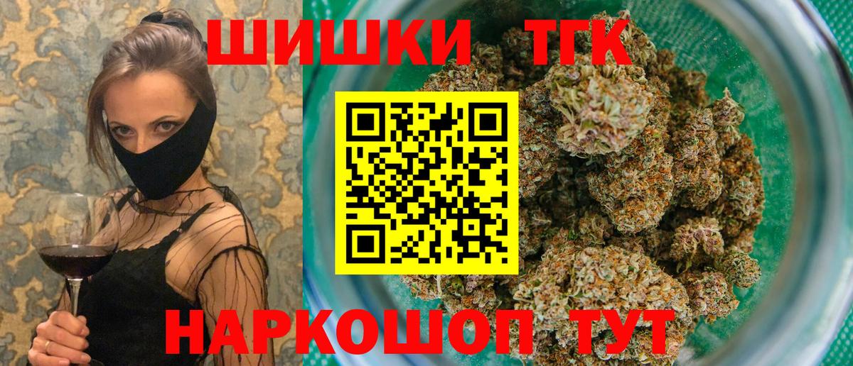 Нижний Тагил  МАРИХУАНА Ganja  Вход с VPN  МАРИХУАНА планчик 